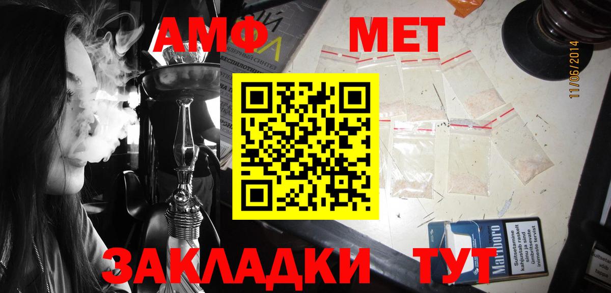 АМФ  Вход с VPN  Похвистнево  АМФЕТАМИН Premium 