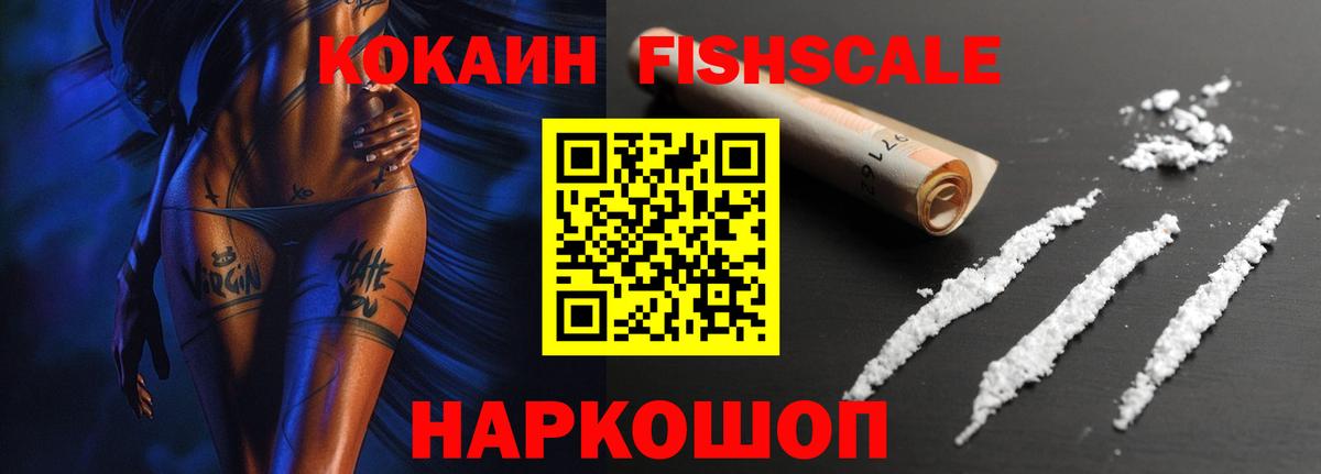 как найти   COCAIN Columbia  Вход с VPN  Похвистнево 