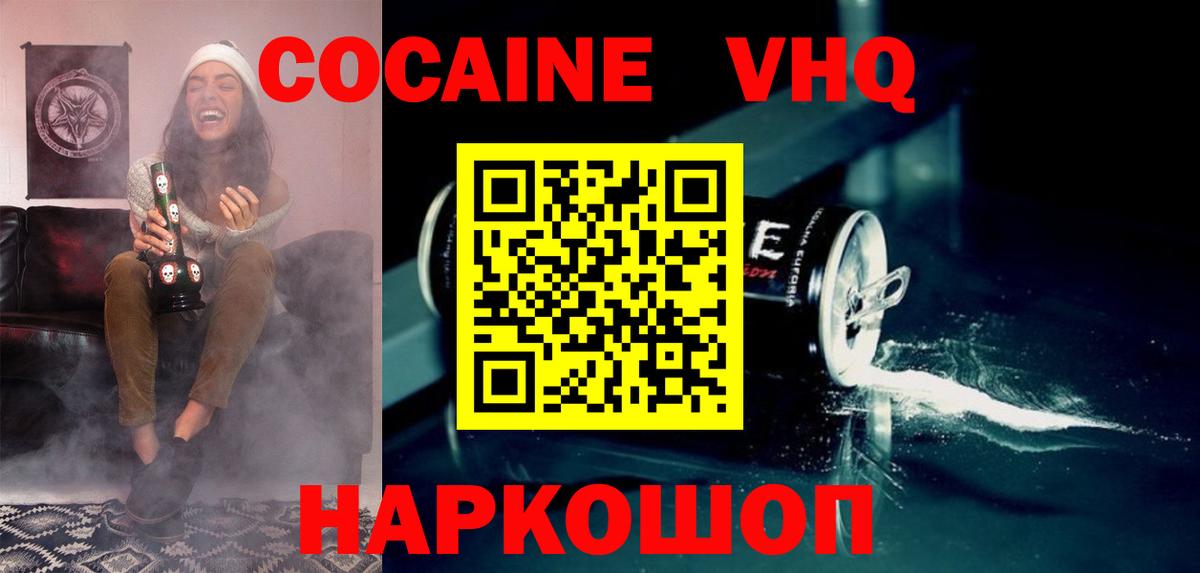 COCAIN 98% Похвистнево