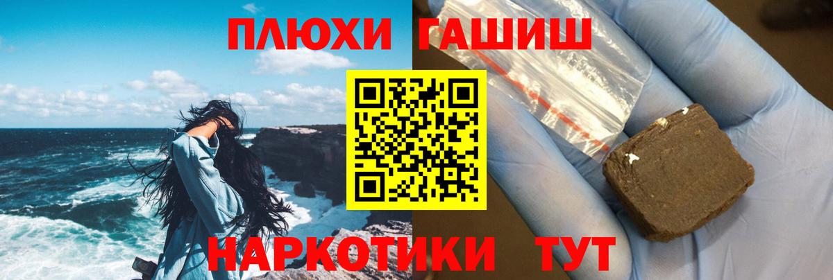 закладки  ГАШ  Вход с VPN  Гашиш гашик  Гашиш VHQ  Похвистнево 