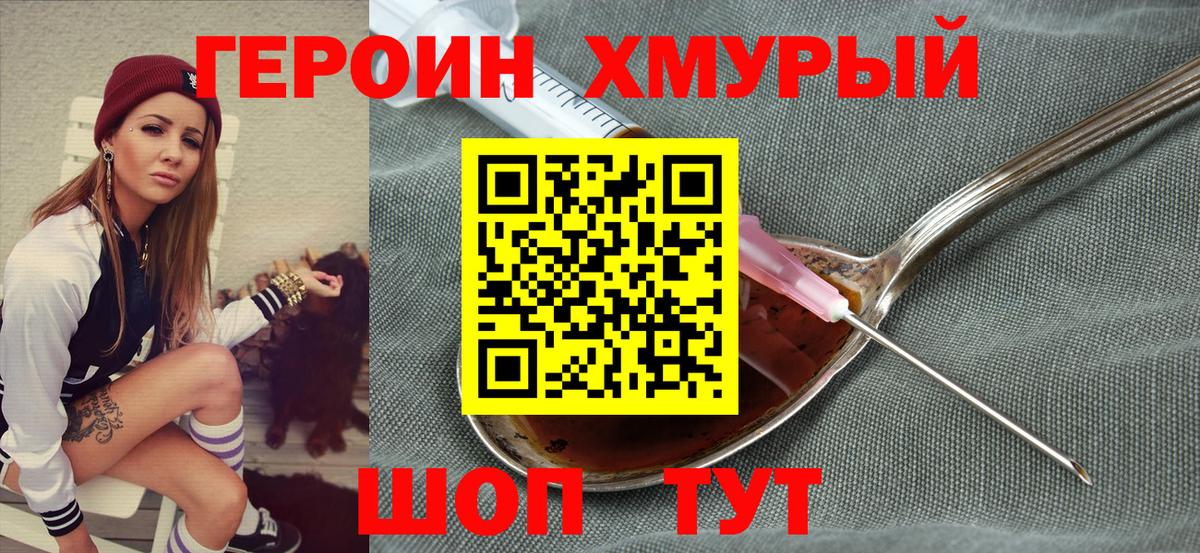 Похвистнево  ГЕРОИН афганец  Вход с VPN 