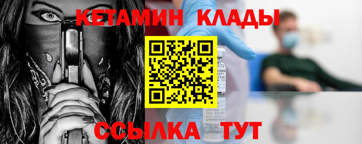 ОМГ ОМГ как войти  Вход с VPN  Кетамин ketamine  Похвистнево  Кетамин ketamine 