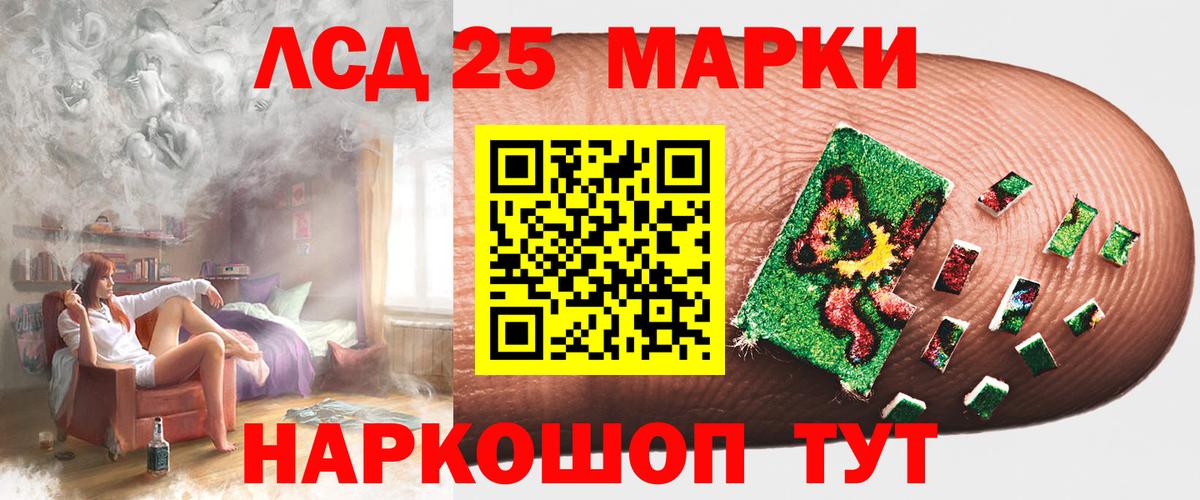 LSD-25 экстази ecstasy Похвистнево