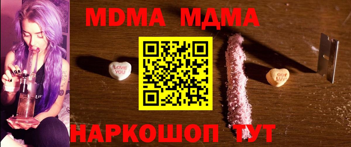 Похвистнево  МДМА VHQ  Вход с VPN 