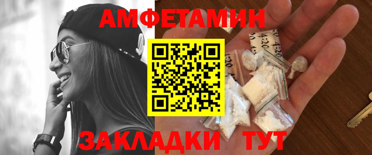 Метамфетамин витя  Вход с VPN  Похвистнево 
