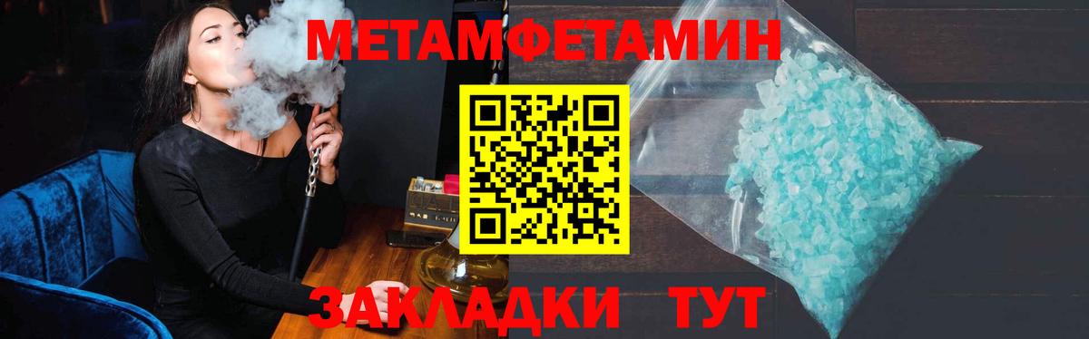 Первитин винт Похвистнево