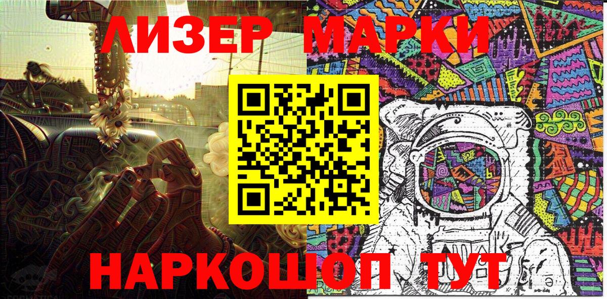 Марки NBOMe 1,5мг  Вход с VPN  Похвистнево  Марки 25I-NBOMe  Марки NBOMe 1,5мг 