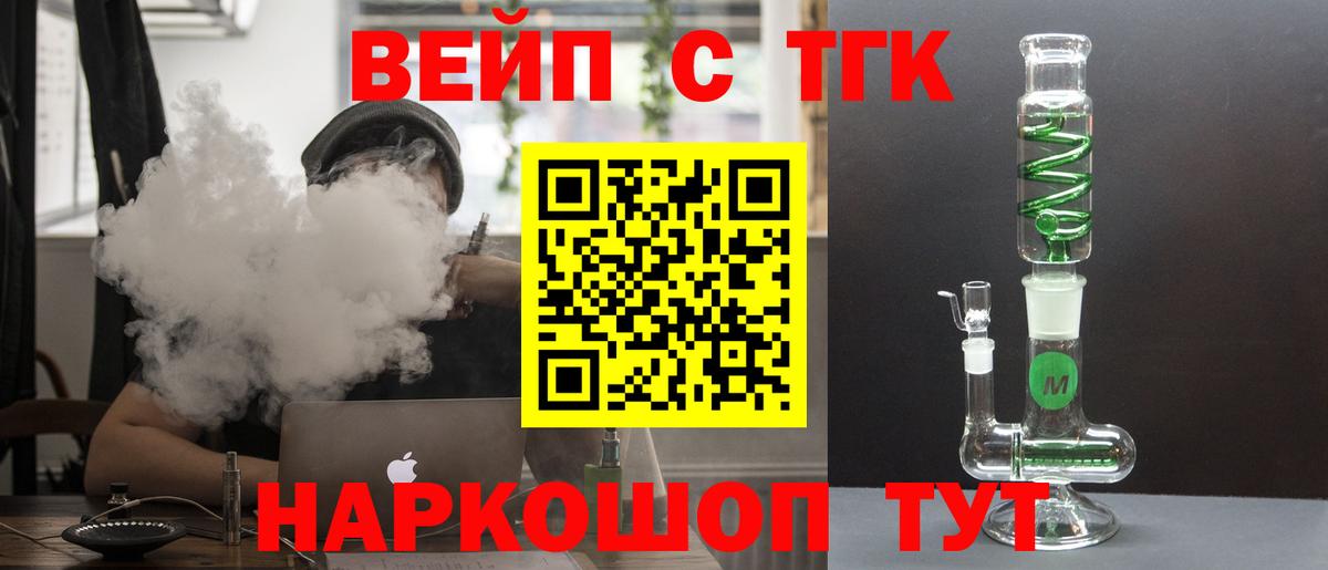 ТГК гашишное масло Похвистнево