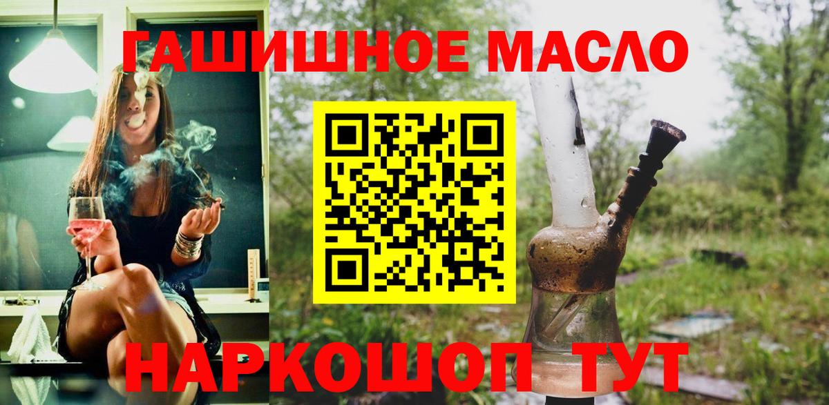 Похвистнево  Дистиллят ТГК вейп  ТГК вейп с тгк  Вход с VPN 